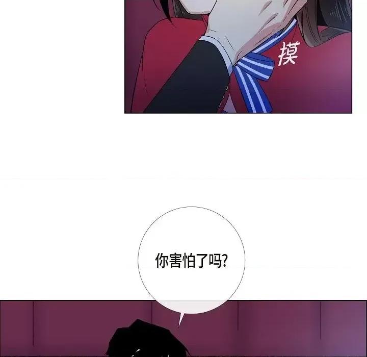 吸血鬼与女仆 吸血鬼与女仆-第 54 话 第33页