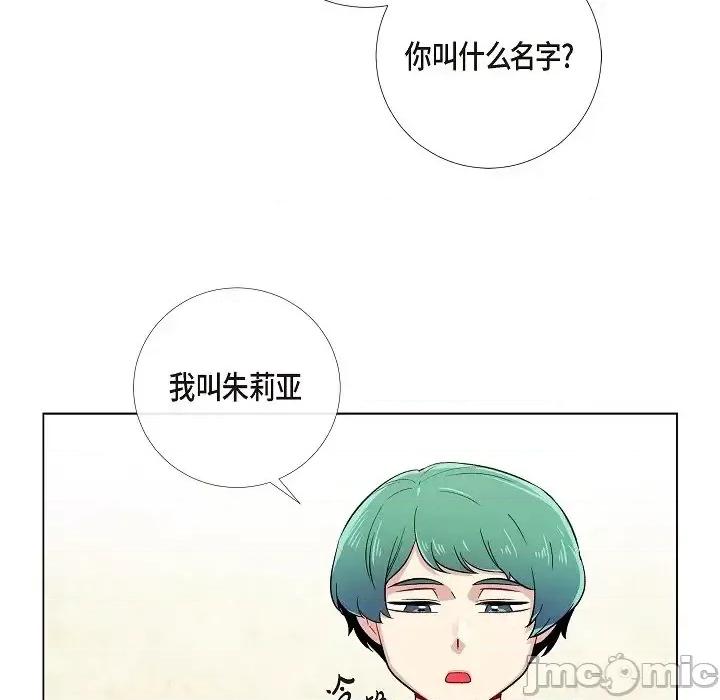 吸血鬼与女仆 吸血鬼与女仆-第 54 话 第65页