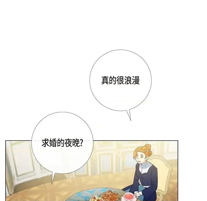 吸血鬼与女仆 吸血鬼与女仆-第 54 话 第77页