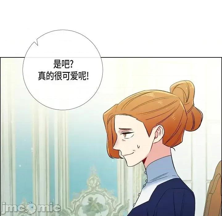 吸血鬼与女仆 吸血鬼与女仆-第 55 话 第10页