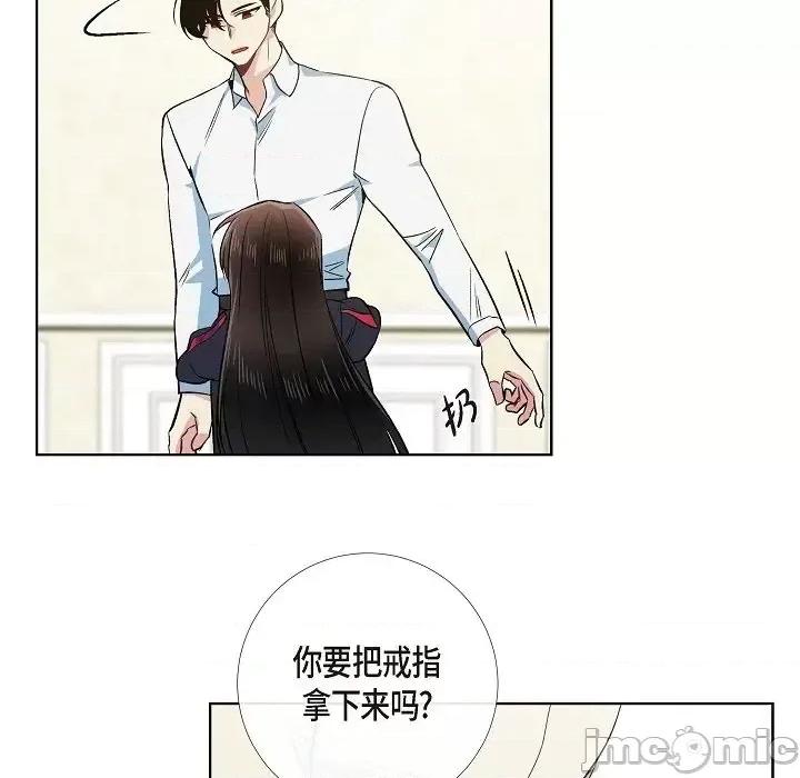 吸血鬼与女仆 吸血鬼与女仆-第 56 话 第10页