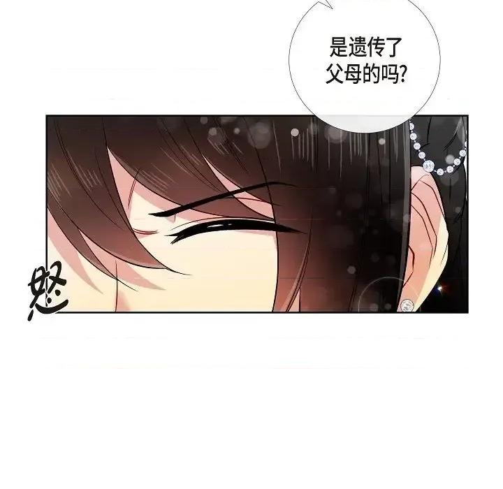 吸血鬼与女仆 吸血鬼与女仆-第 56 话 第77页