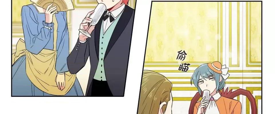 吸血鬼与女仆 吸血鬼与女仆-第 57 话 第4页