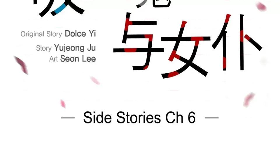 吸血鬼与女仆 吸血鬼与女仆-第 57 话 第33页