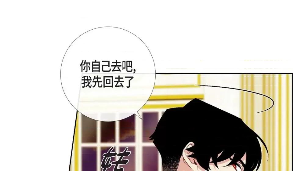 吸血鬼与女仆 吸血鬼与女仆-第 57 话 第46页