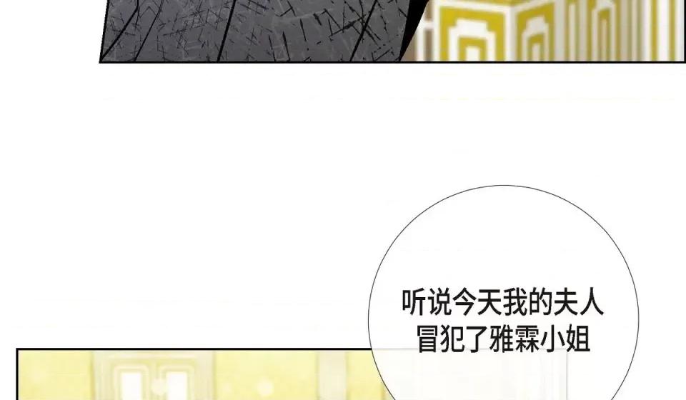 吸血鬼与女仆 吸血鬼与女仆-第 57 话 第48页