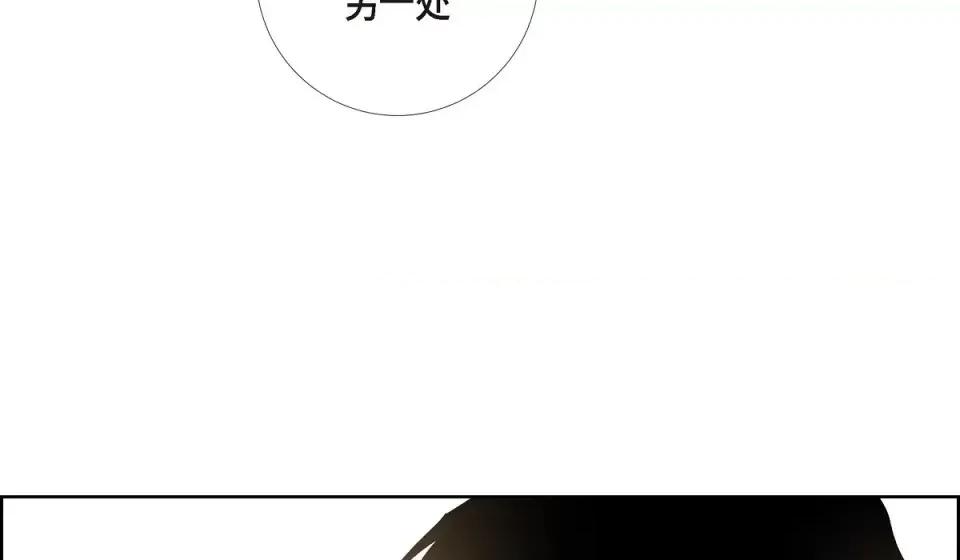 吸血鬼与女仆 吸血鬼与女仆-第 57 话 第64页