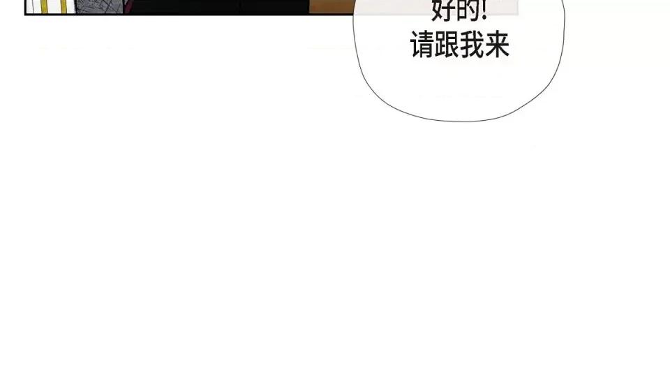 吸血鬼与女仆 吸血鬼与女仆-第 57 话 第68页
