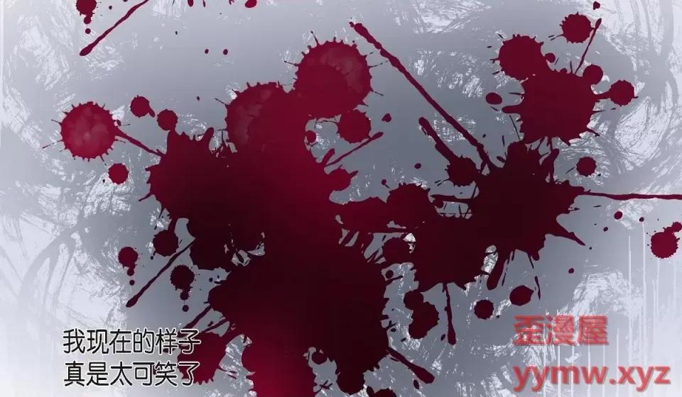 吸血鬼与女仆 吸血鬼与女仆-第 57 话 第73页