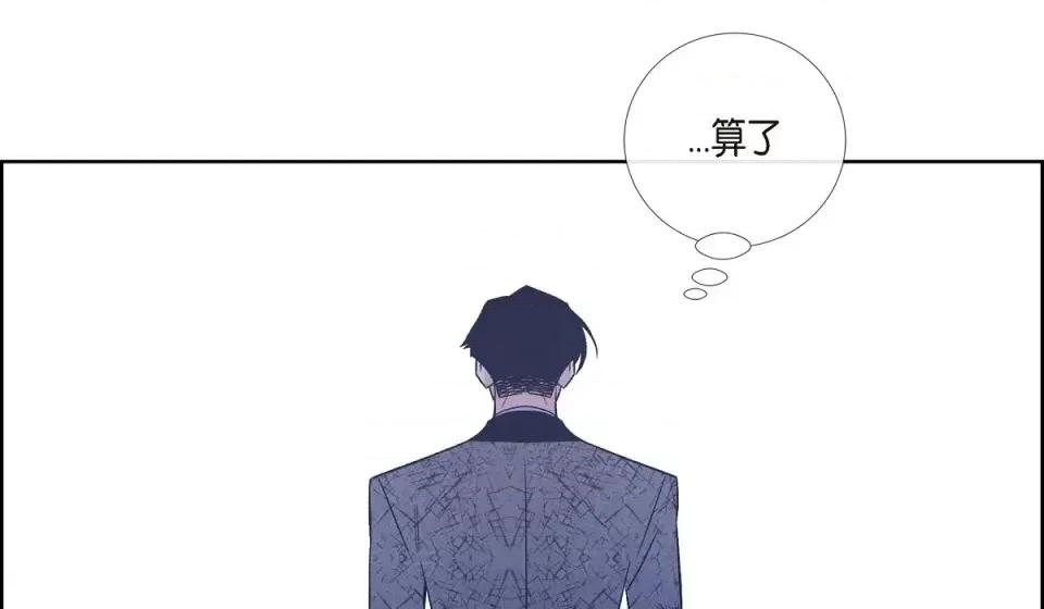吸血鬼与女仆 吸血鬼与女仆-第 57 话 第77页