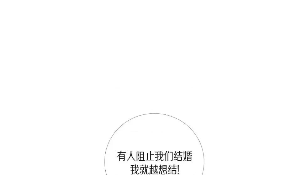 吸血鬼与女仆 吸血鬼与女仆-第 57 话 第79页