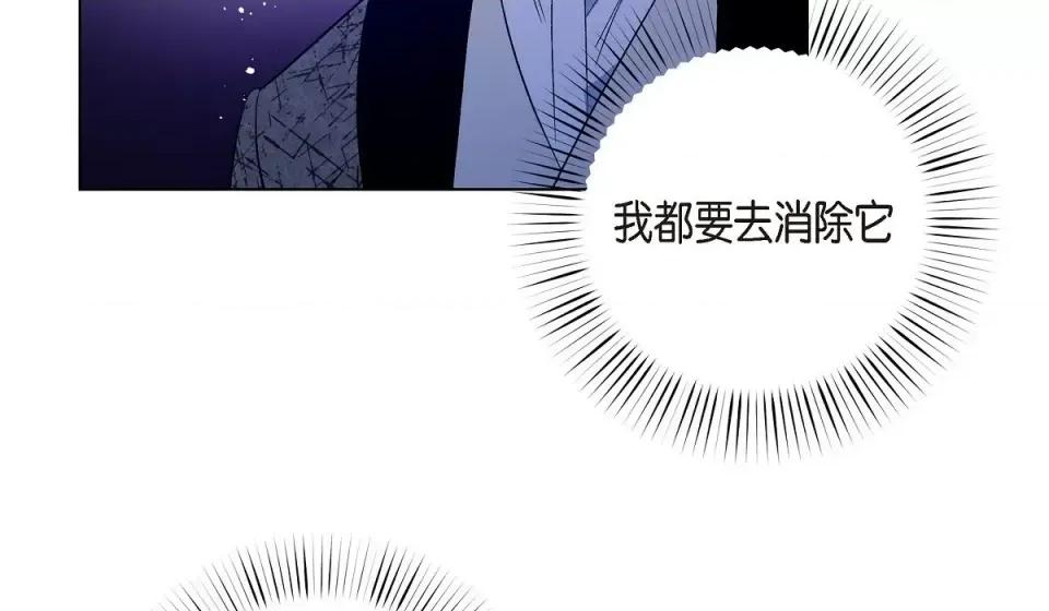 吸血鬼与女仆 吸血鬼与女仆-第 57 话 第84页