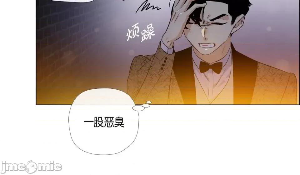 吸血鬼与女仆 吸血鬼与女仆-第 57 话 第90页