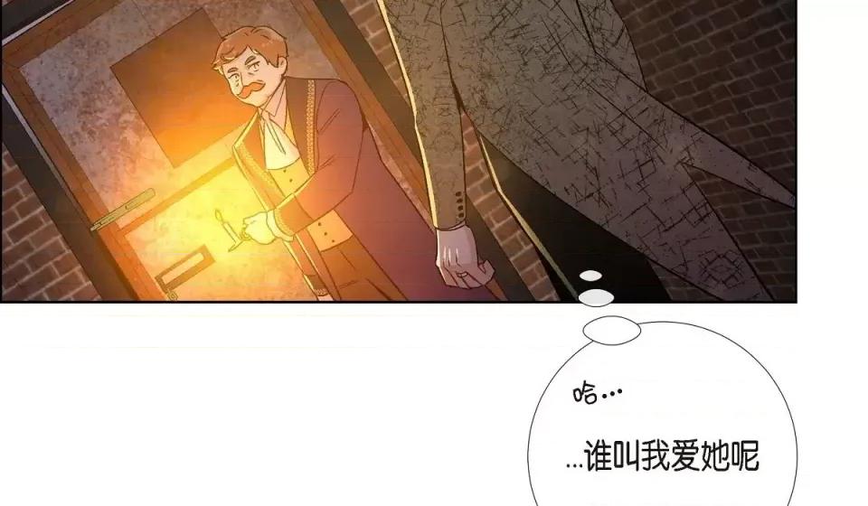 吸血鬼与女仆 吸血鬼与女仆-第 57 话 第96页