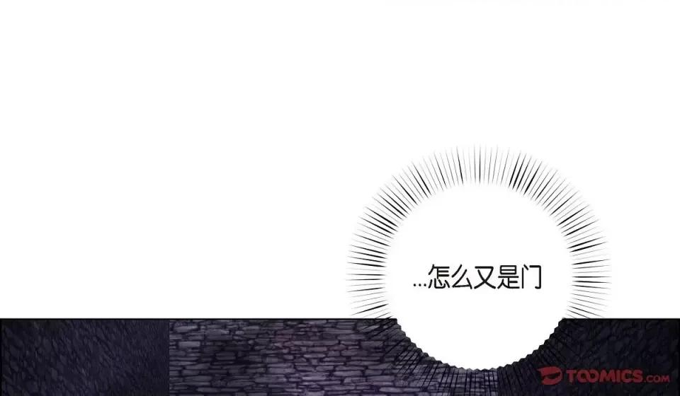 吸血鬼与女仆 吸血鬼与女仆-第 57 话 第99页