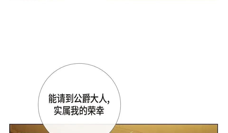 吸血鬼与女仆 吸血鬼与女仆-第 57 话 第108页