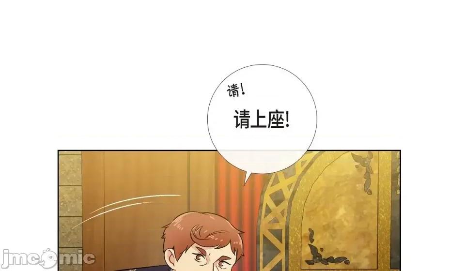 吸血鬼与女仆 吸血鬼与女仆-第 57 话 第110页