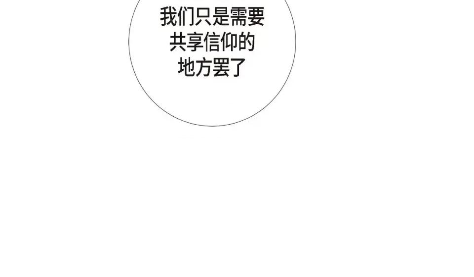 吸血鬼与女仆 吸血鬼与女仆-第 57 话 第116页