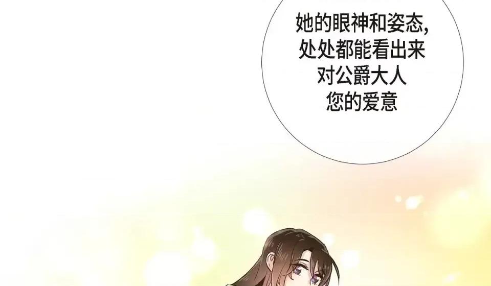 吸血鬼与女仆 吸血鬼与女仆-第 57 话 第127页