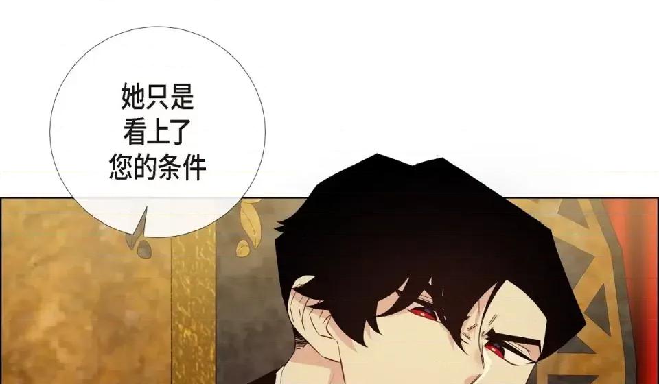 吸血鬼与女仆 吸血鬼与女仆-第 57 话 第132页