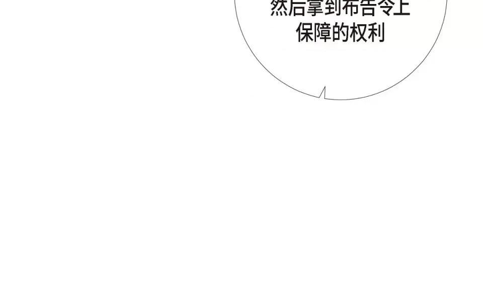吸血鬼与女仆 吸血鬼与女仆-第 57 话 第134页