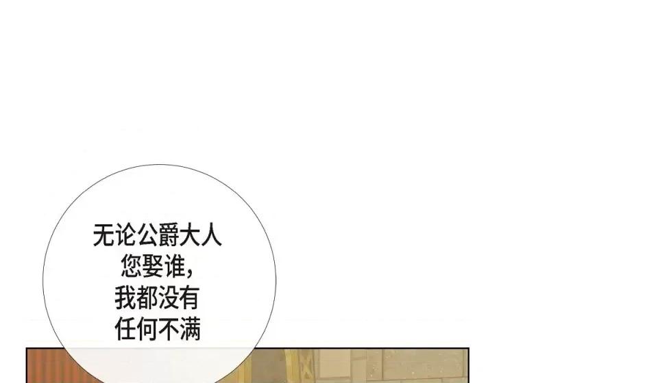 吸血鬼与女仆 吸血鬼与女仆-第 57 话 第136页