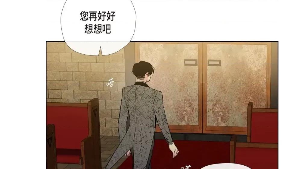 吸血鬼与女仆 吸血鬼与女仆-第 57 话 第138页