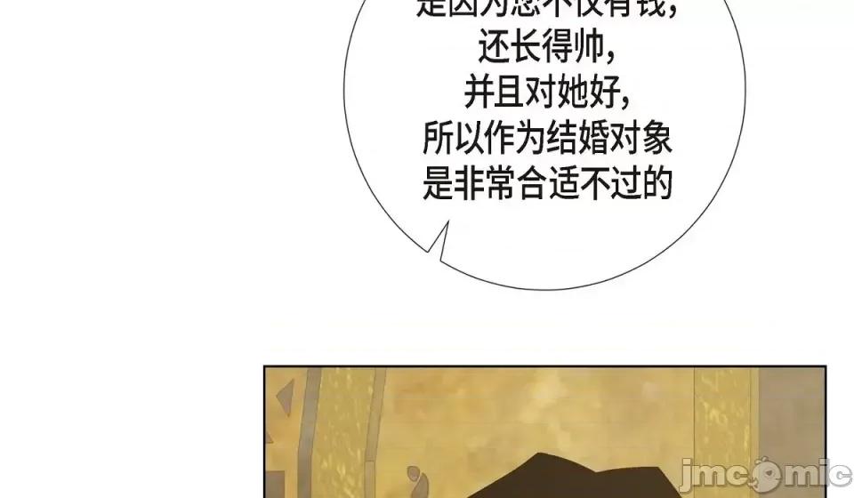 吸血鬼与女仆 吸血鬼与女仆-第 58 话 第10页