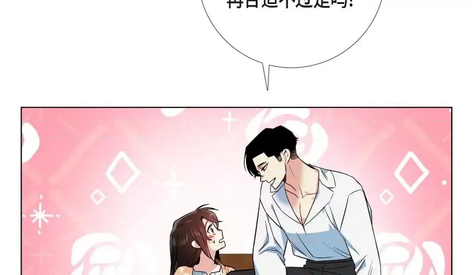 吸血鬼与女仆 吸血鬼与女仆-第 58 话 第141页