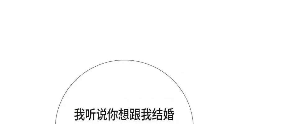 吸血鬼与女仆 吸血鬼与女仆-第 59 话 第2页