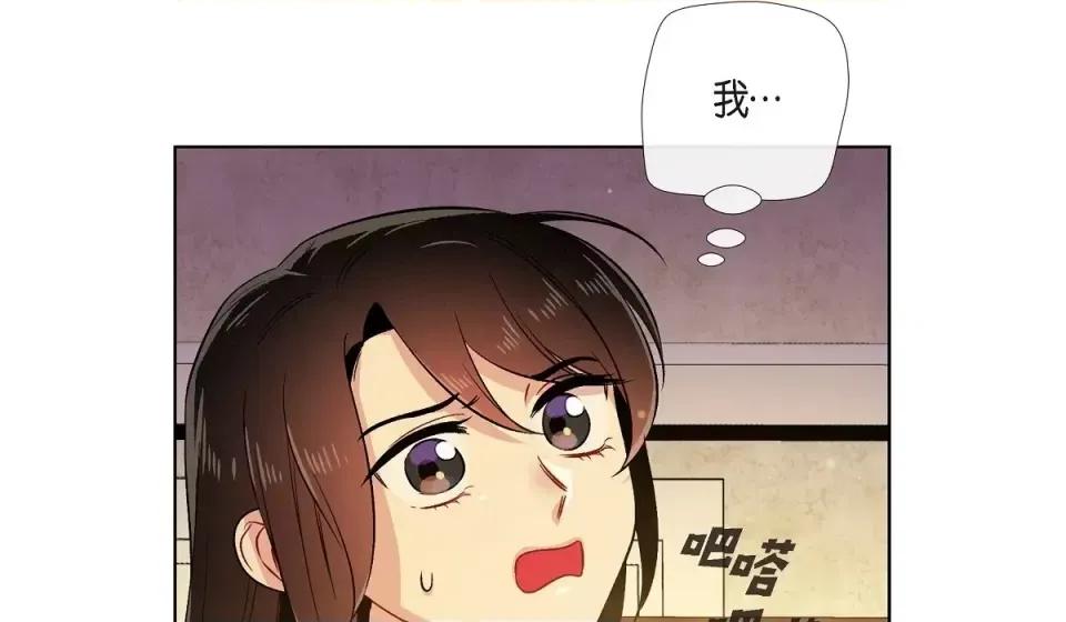 吸血鬼与女仆 吸血鬼与女仆-第 59 话 第6页