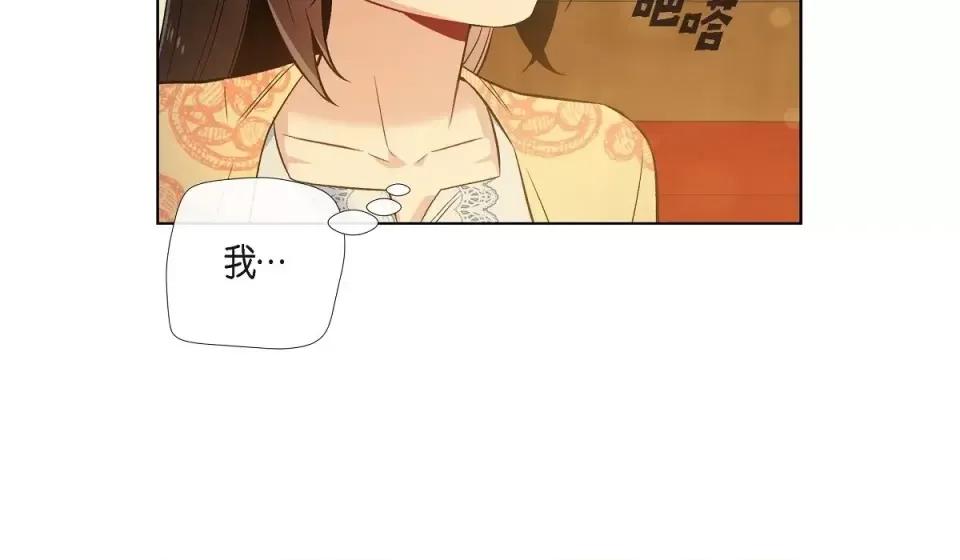 吸血鬼与女仆 吸血鬼与女仆-第 59 话 第7页