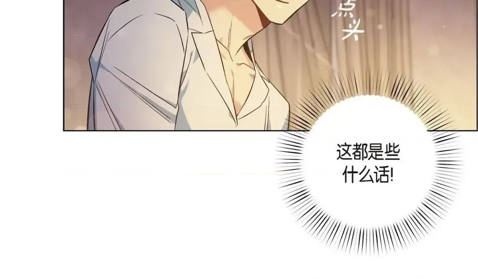吸血鬼与女仆 吸血鬼与女仆-第 59 话 第9页