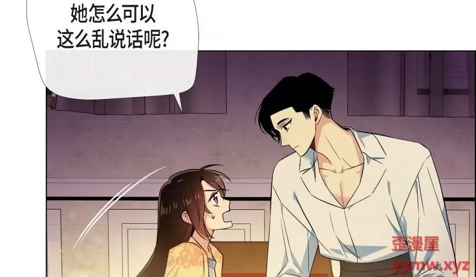 吸血鬼与女仆 吸血鬼与女仆-第 59 话 第13页