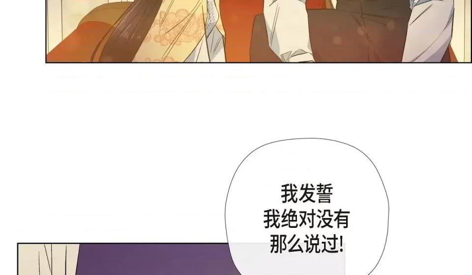 吸血鬼与女仆 吸血鬼与女仆-第 59 话 第14页