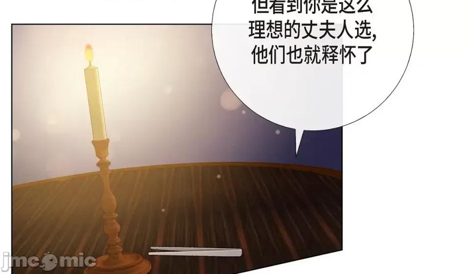 吸血鬼与女仆 吸血鬼与女仆-第 59 话 第20页