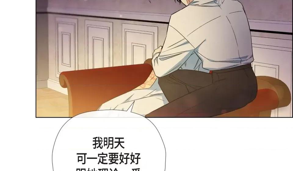 吸血鬼与女仆 吸血鬼与女仆-第 59 话 第22页