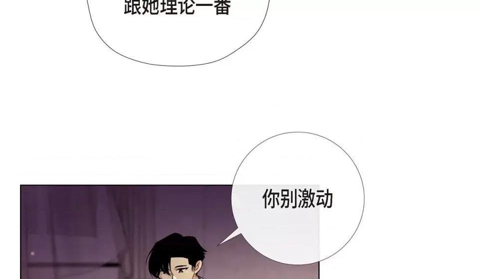 吸血鬼与女仆 吸血鬼与女仆-第 59 话 第23页