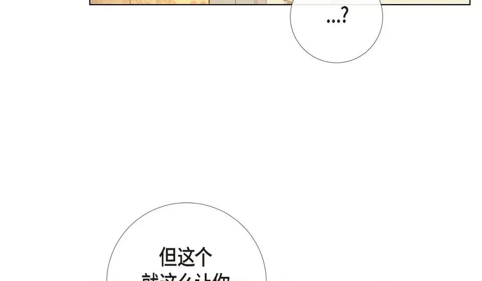 吸血鬼与女仆 吸血鬼与女仆-第 59 话 第26页