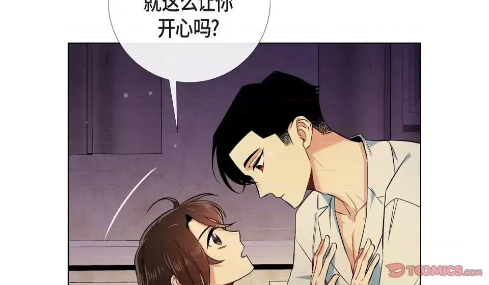 吸血鬼与女仆 吸血鬼与女仆-第 59 话 第27页
