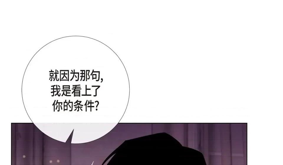 吸血鬼与女仆 吸血鬼与女仆-第 59 话 第29页