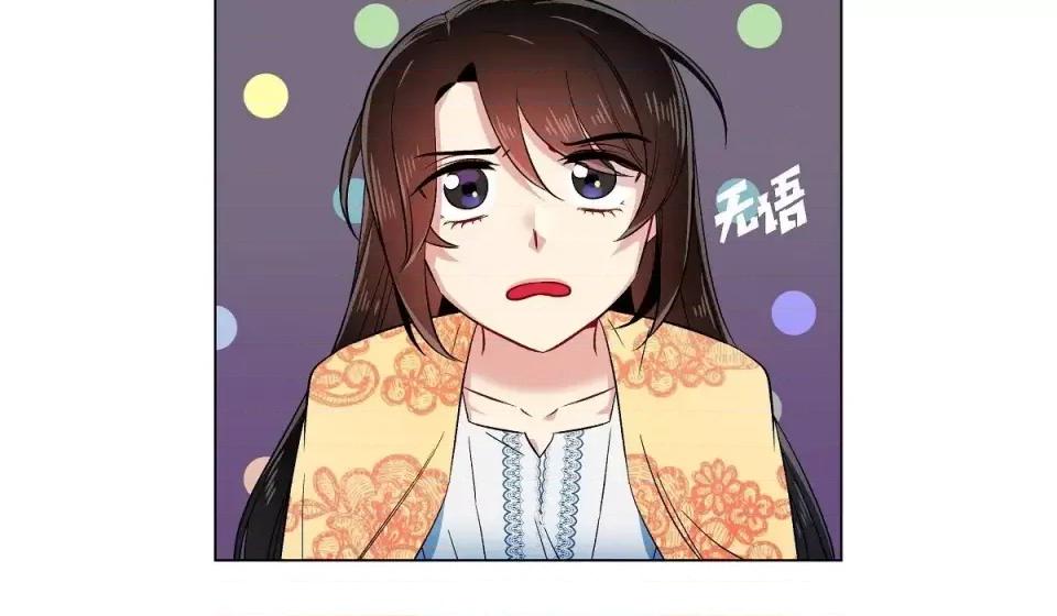 吸血鬼与女仆 吸血鬼与女仆-第 59 话 第32页