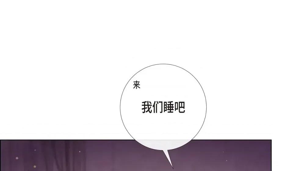 吸血鬼与女仆 吸血鬼与女仆-第 59 话 第33页
