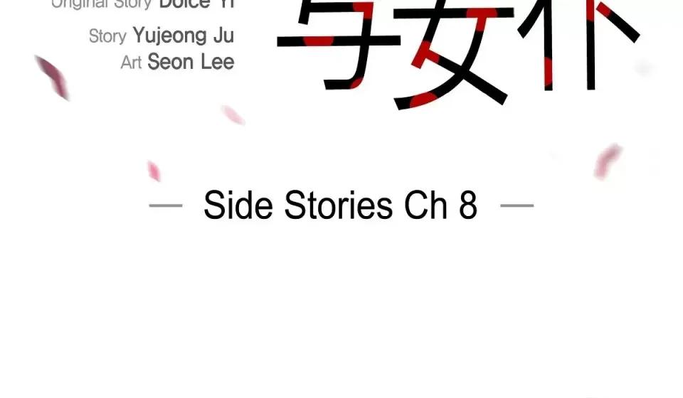 吸血鬼与女仆 吸血鬼与女仆-第 59 话 第37页
