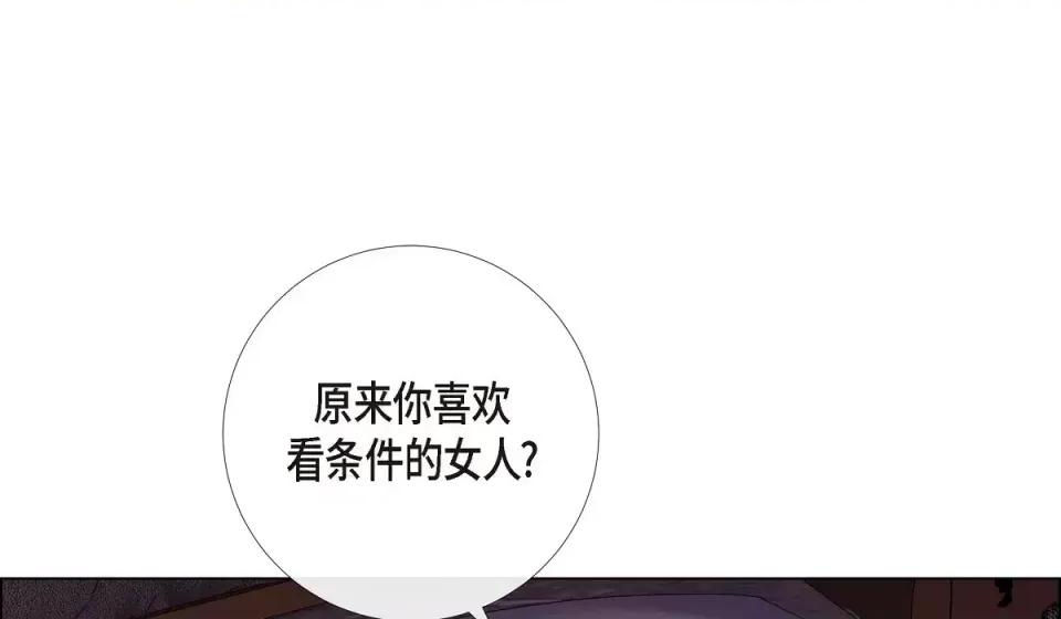 吸血鬼与女仆 吸血鬼与女仆-第 59 话 第42页