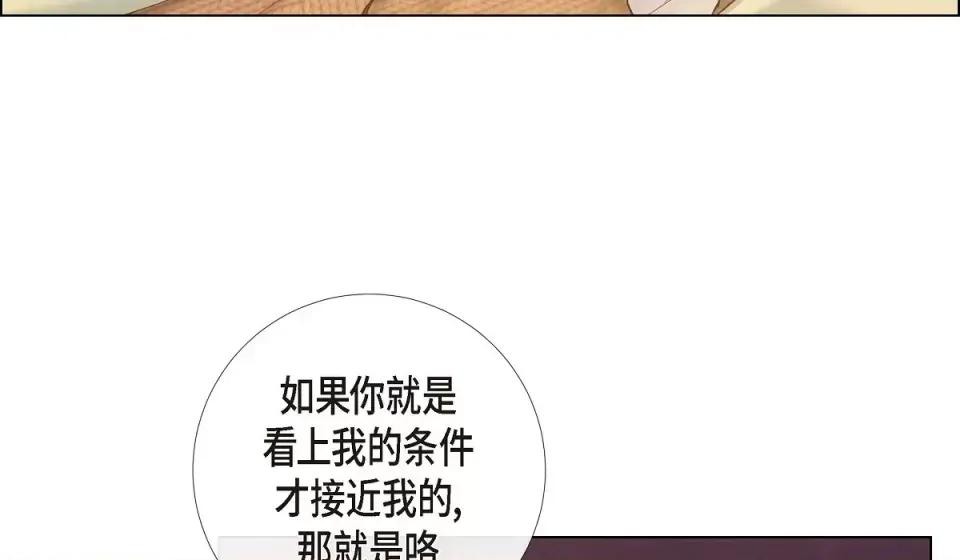吸血鬼与女仆 吸血鬼与女仆-第 59 话 第44页