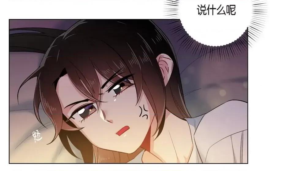 吸血鬼与女仆 吸血鬼与女仆-第 59 话 第47页