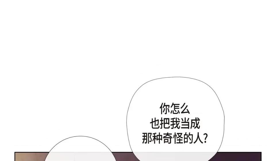 吸血鬼与女仆 吸血鬼与女仆-第 59 话 第48页