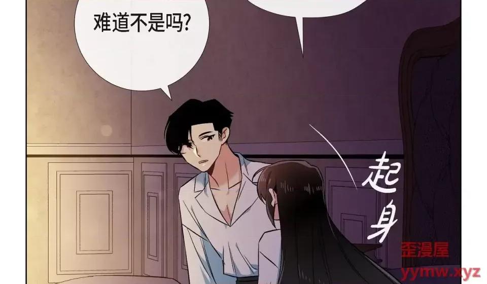 吸血鬼与女仆 吸血鬼与女仆-第 59 话 第49页