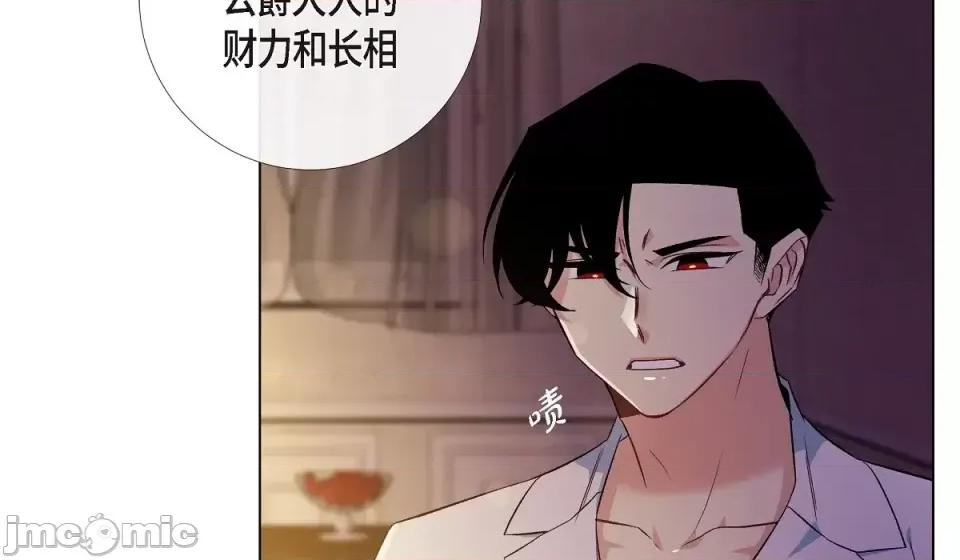 吸血鬼与女仆 吸血鬼与女仆-第 59 话 第55页